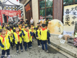 武义县实验小学：以食之名 走进宣平