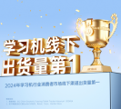 步步高家教机S9值不值得买？AI实景互动，革新学习方式